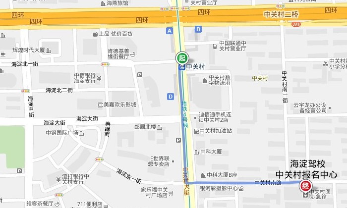 地铁中关村站到海淀驾校中关村报名中心地图