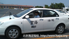 海淀驾校比亚迪教练车